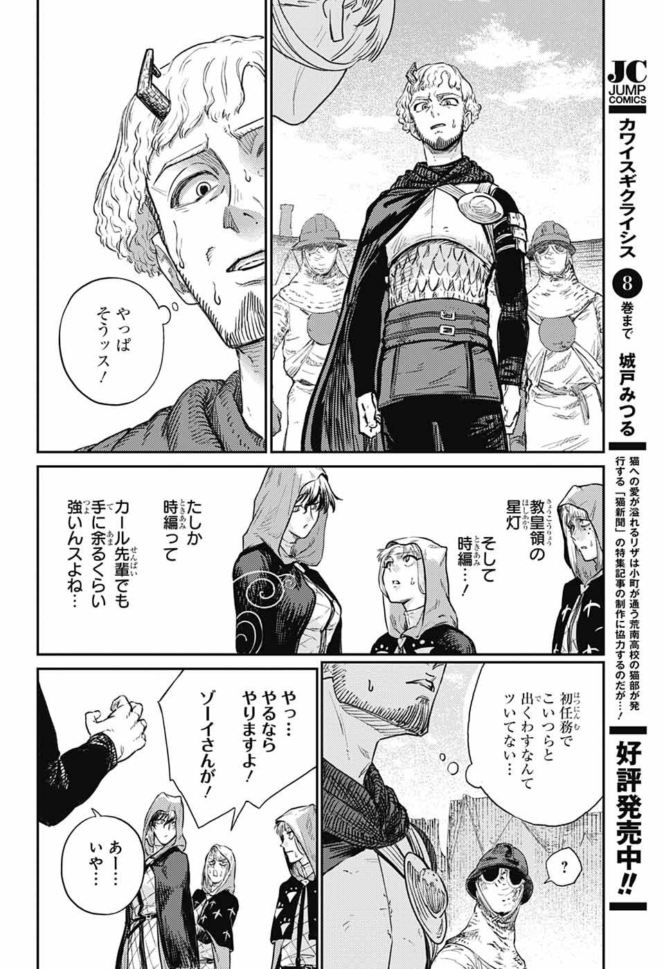 戦奏教室 Chap 17 - Next Chap 18