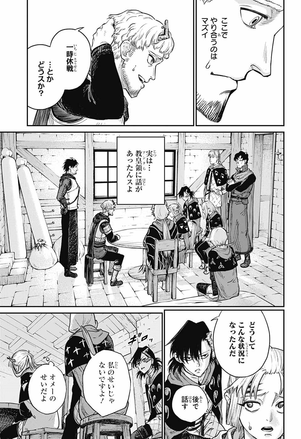 戦奏教室 Chap 17 - Next Chap 18