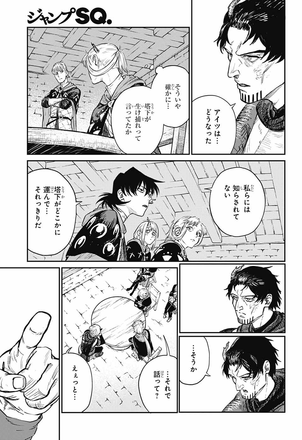 戦奏教室 Chap 17 - Next Chap 18