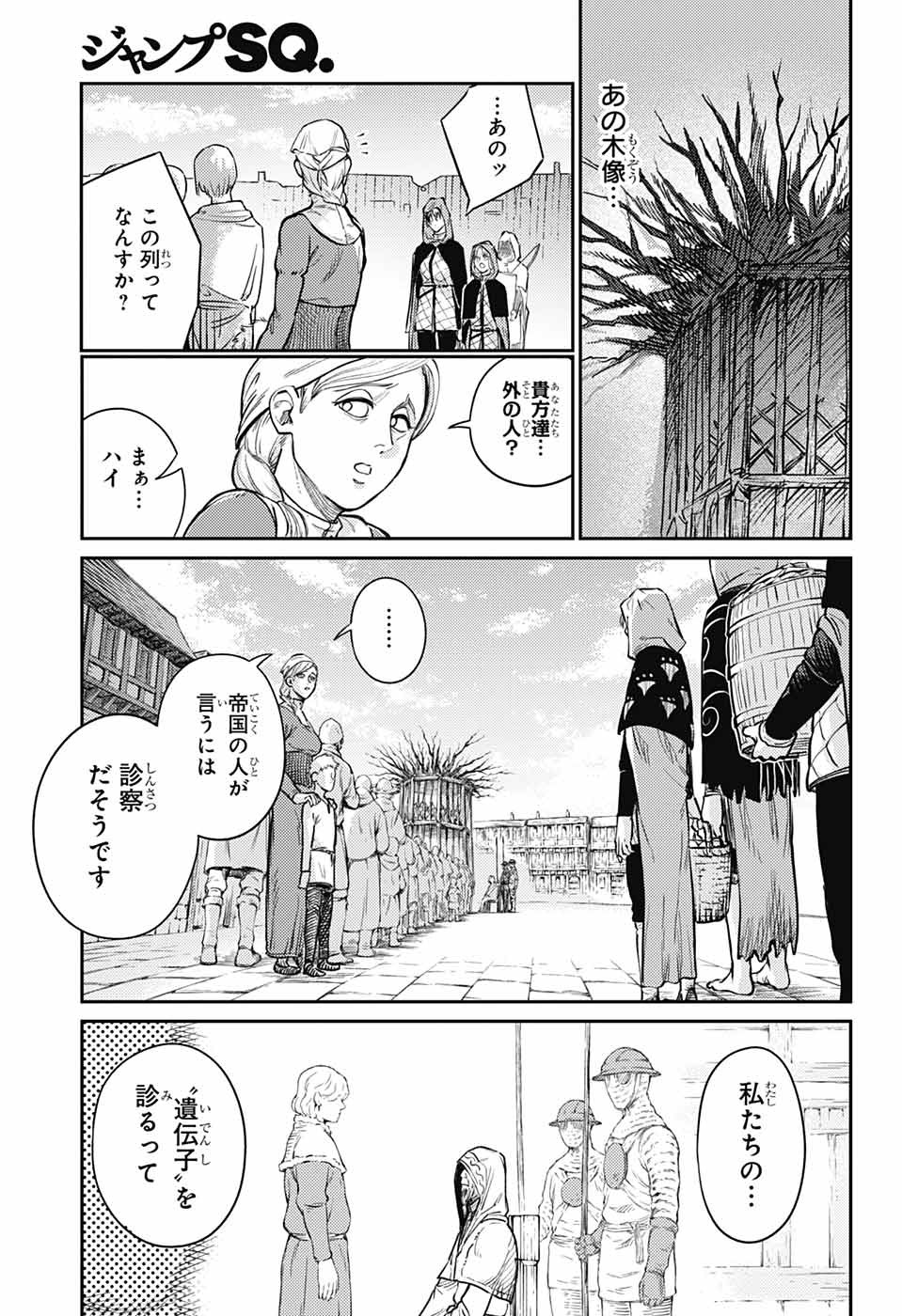 戦奏教室 Chap 17 - Next Chap 18