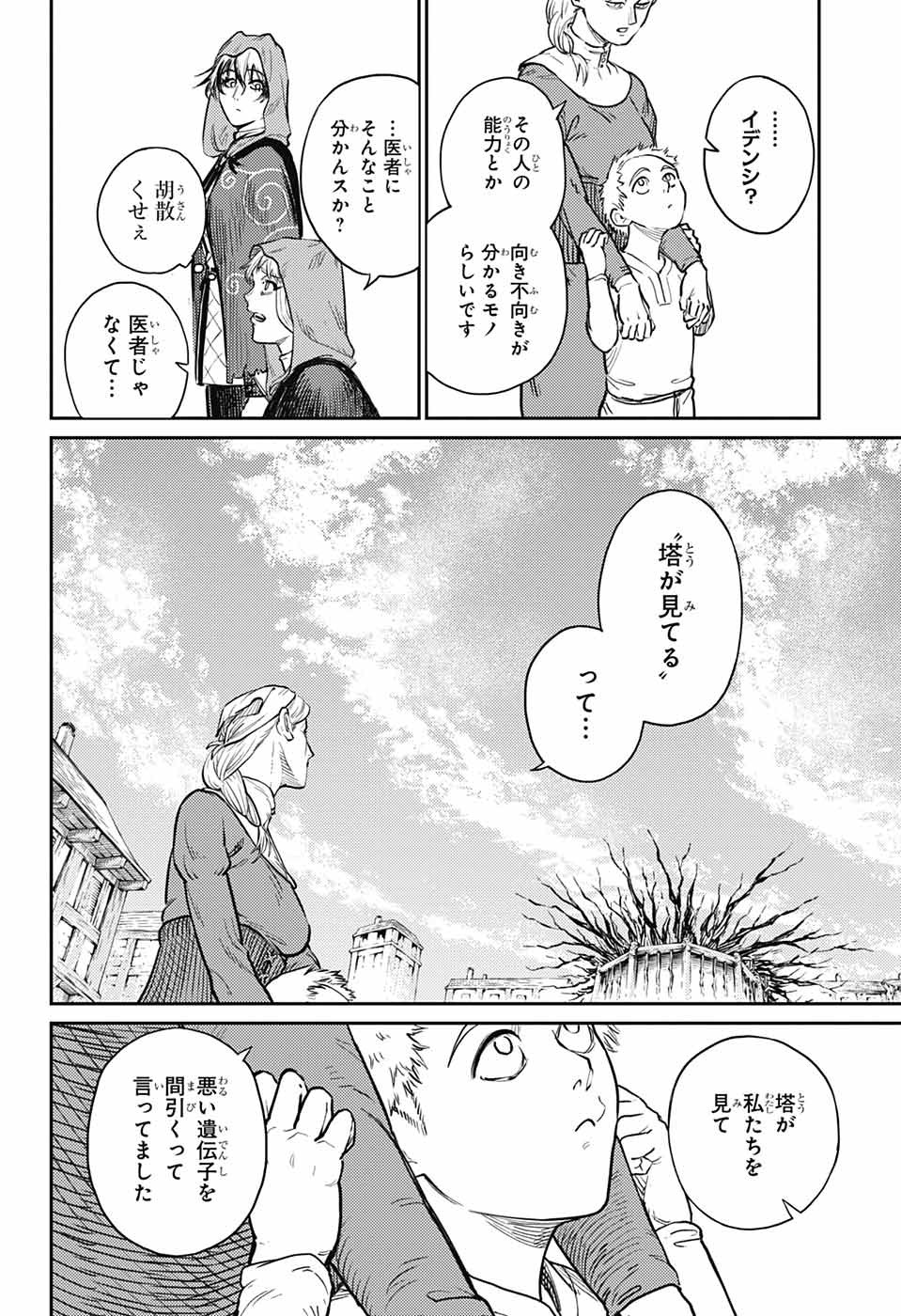 戦奏教室 Chap 17 - Next Chap 18