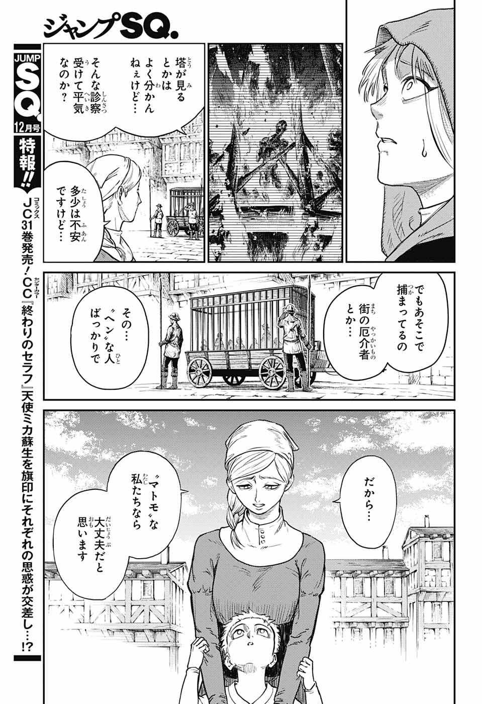 戦奏教室 Chap 17 - Next Chap 18