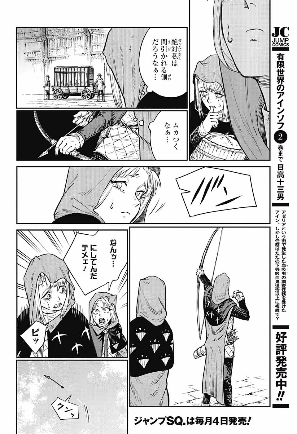 戦奏教室 Chap 17 - Next Chap 18