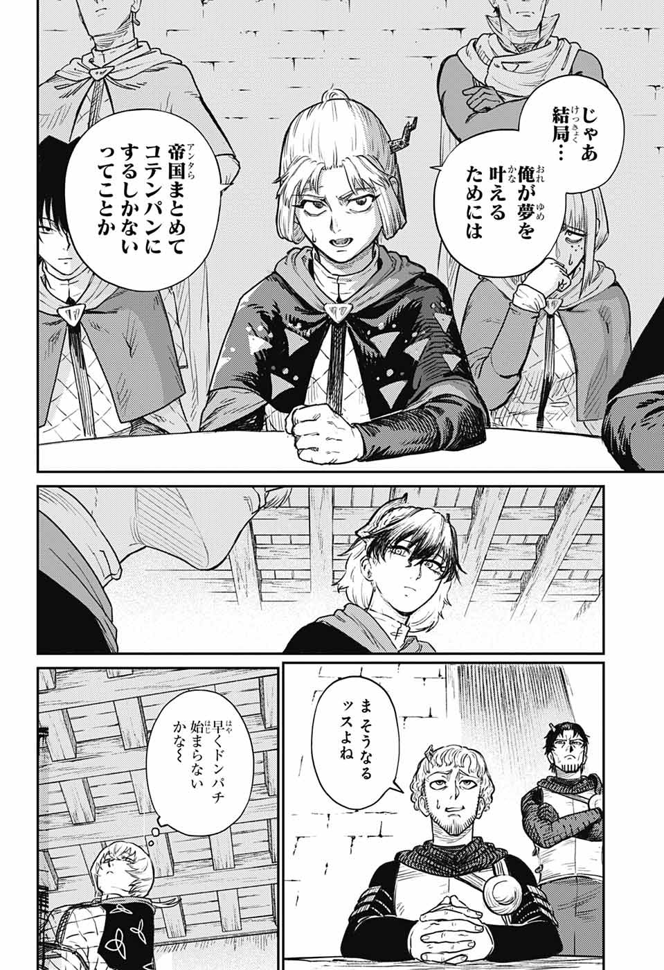 戦奏教室 Chap 17 - Next Chap 18