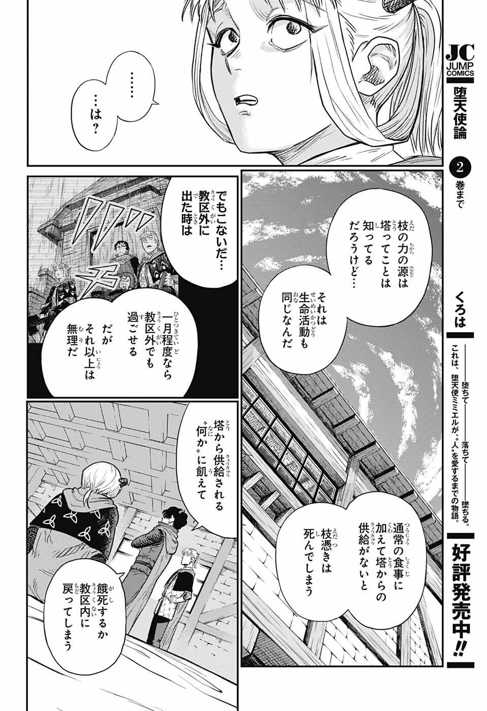 戦奏教室 Chap 17 - Next Chap 18