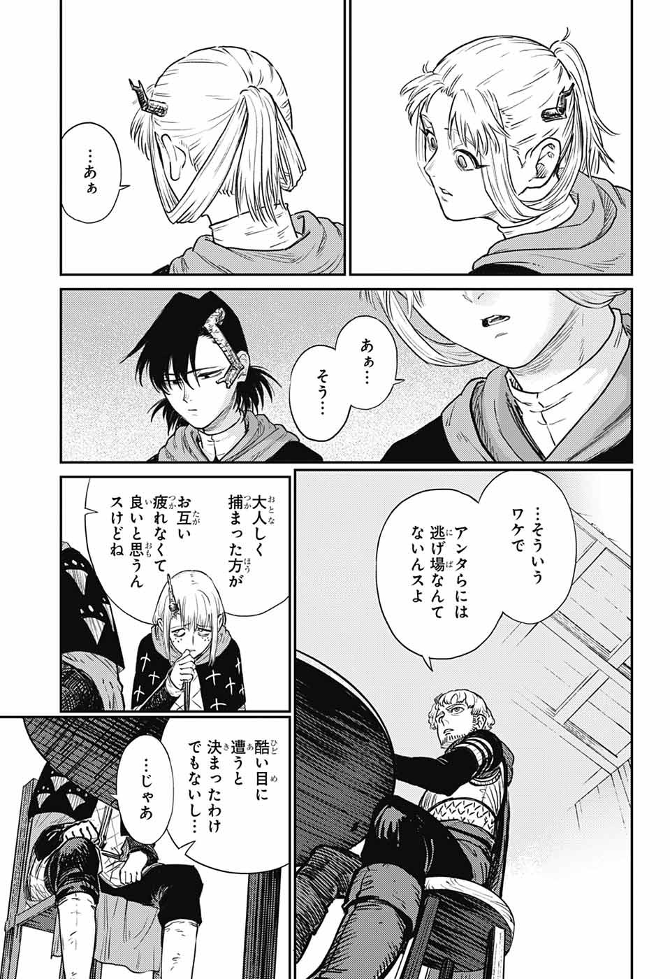 戦奏教室 Chap 17 - Next Chap 18