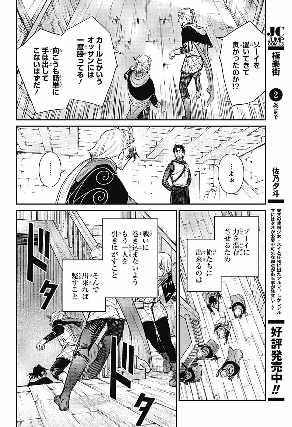 戦奏教室 Chap 17 - Next Chap 18