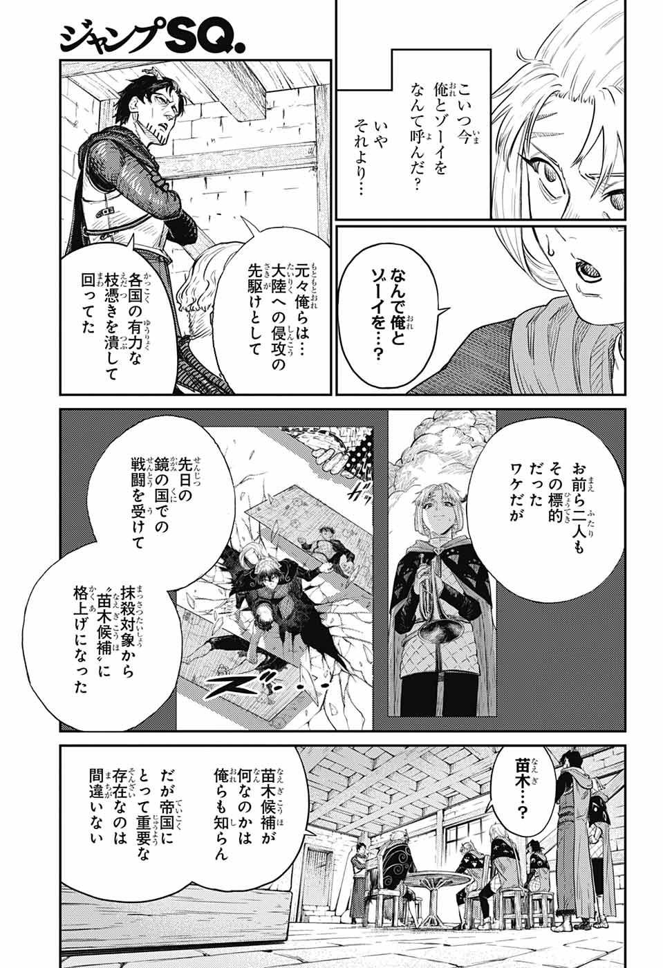 戦奏教室 Chap 17 - Next Chap 18
