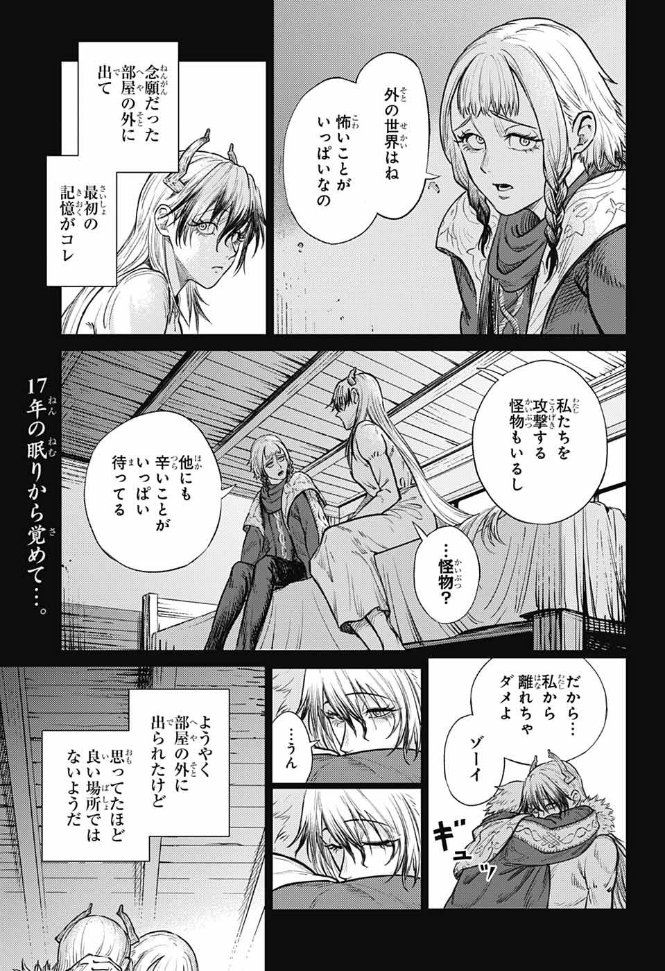 戦奏教室 Chap 17 - Next Chap 18