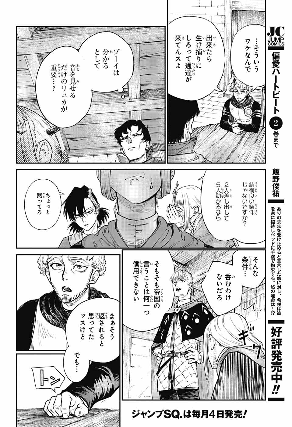 戦奏教室 Chap 17 - Next Chap 18
