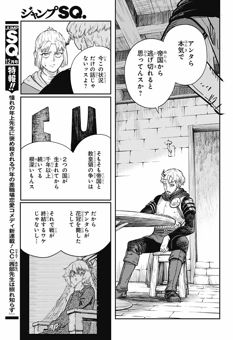 戦奏教室 Chap 17 - Next Chap 18