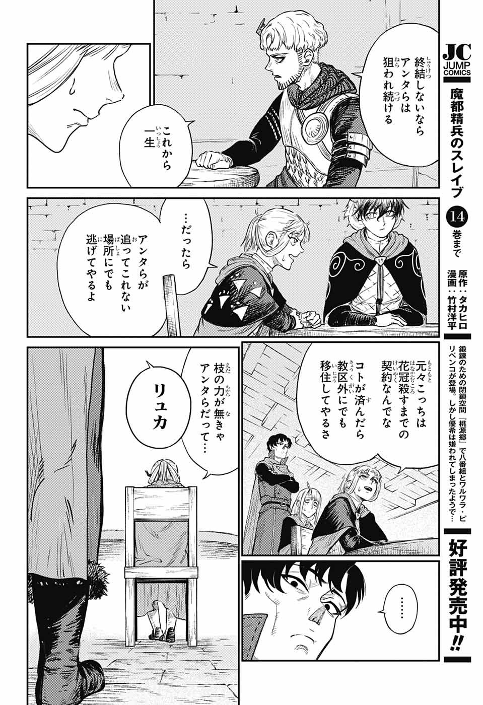 戦奏教室 Chap 17 - Next Chap 18