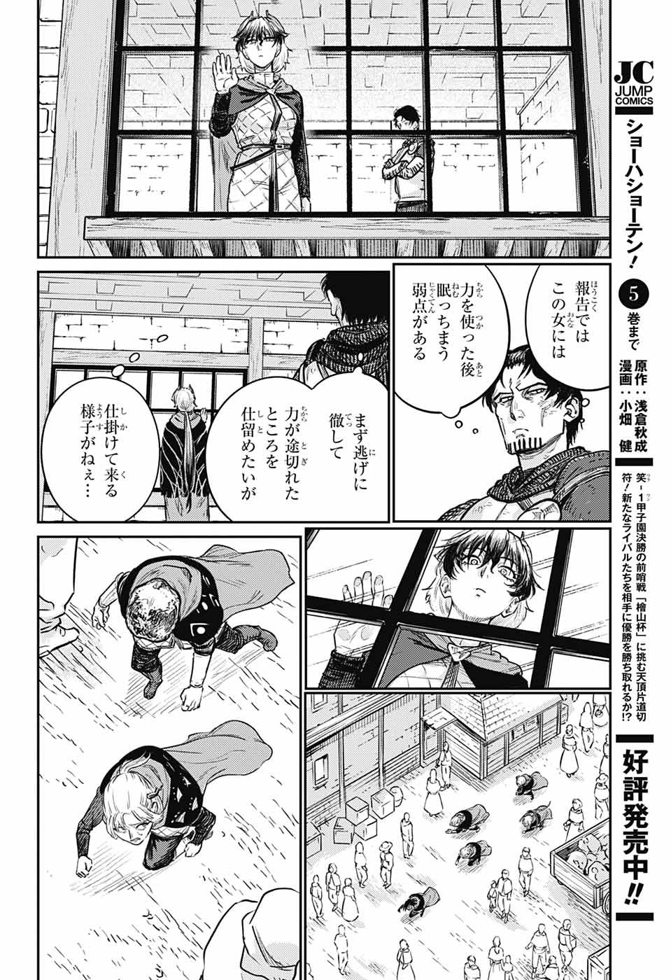戦奏教室 Chap 17 - Next Chap 18