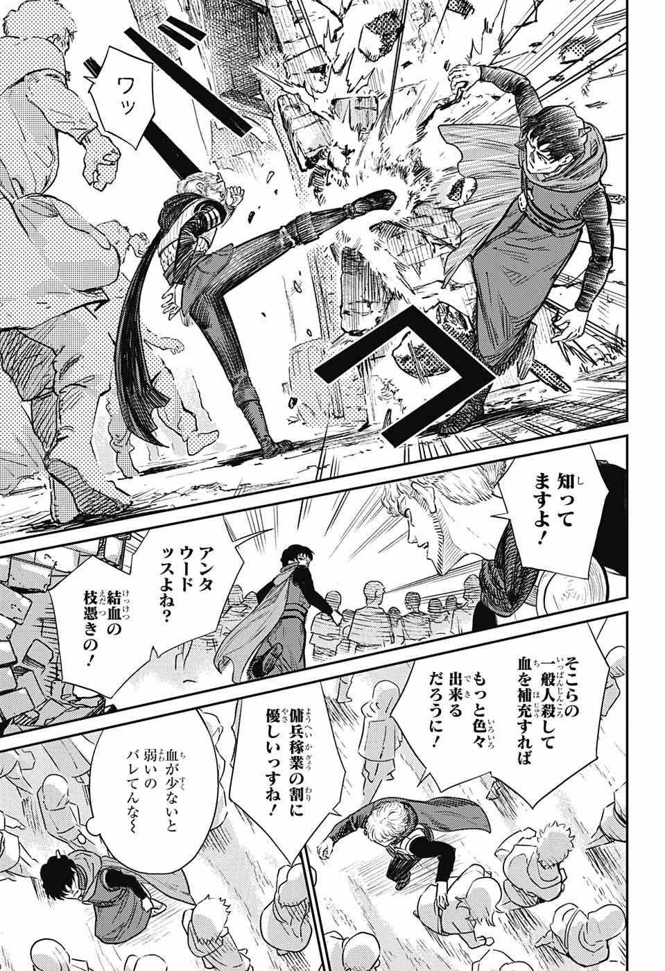 戦奏教室 Chap 17 - Next Chap 18