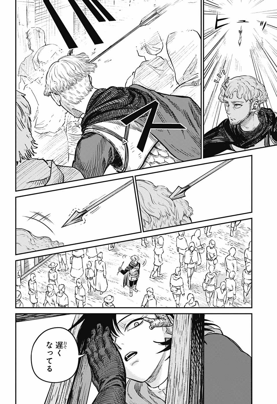 戦奏教室 Chap 17 - Next Chap 18