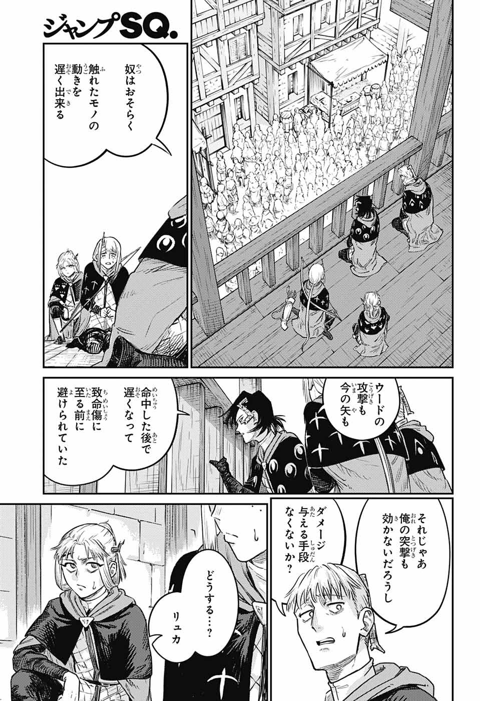 戦奏教室 Chap 17 - Next Chap 18