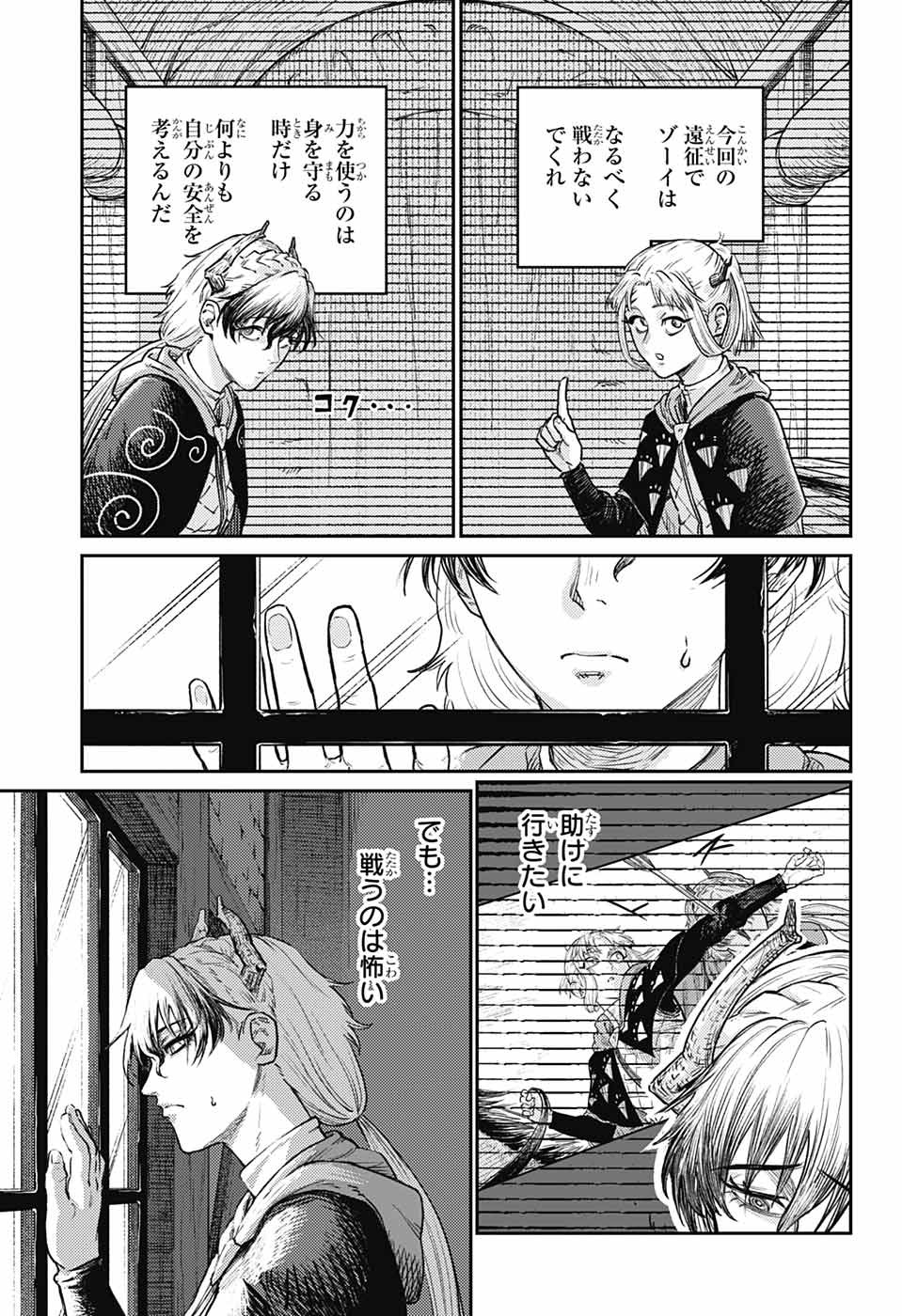 戦奏教室 Chap 17 - Next Chap 18