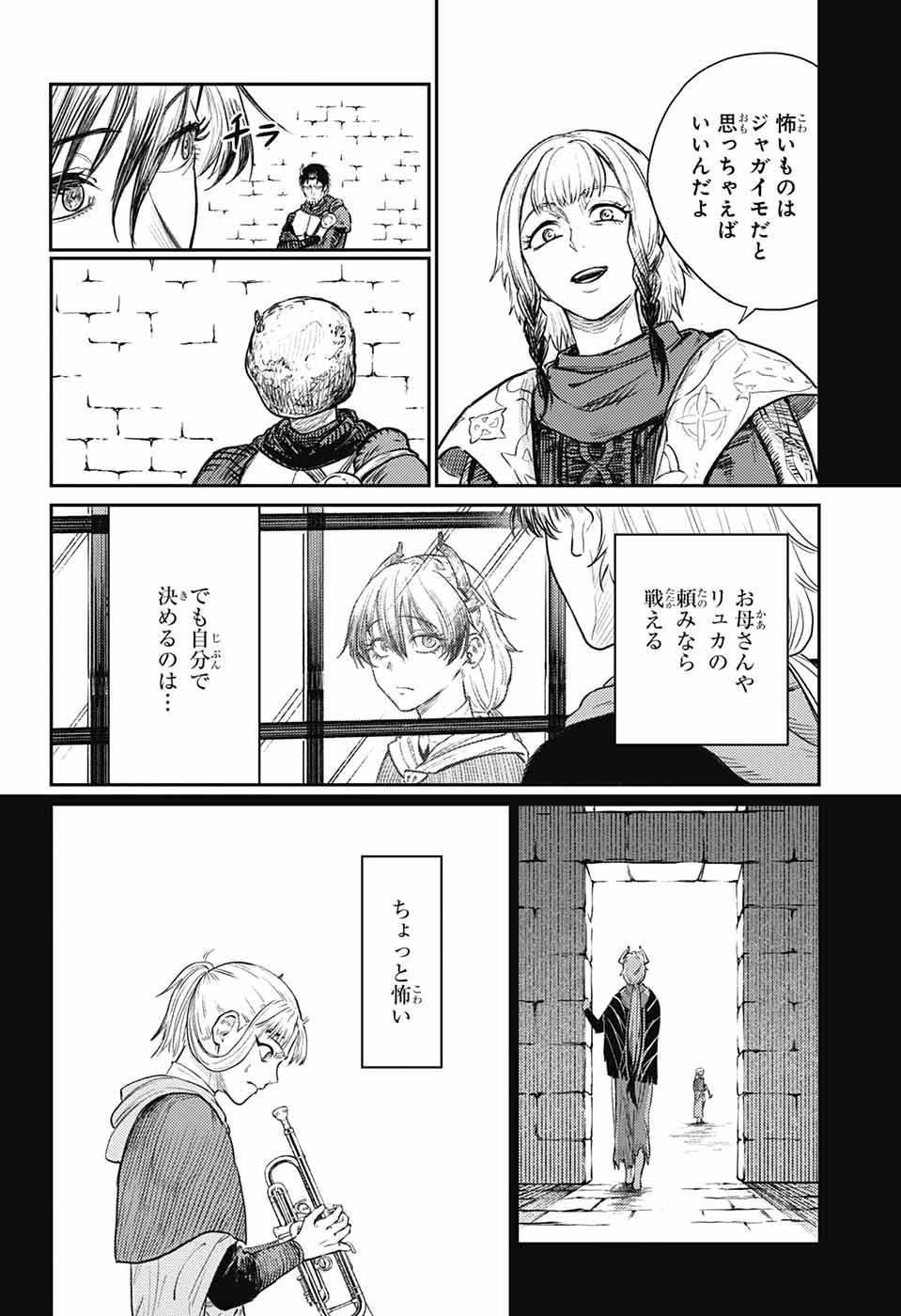 戦奏教室 Chap 17 - Next Chap 18