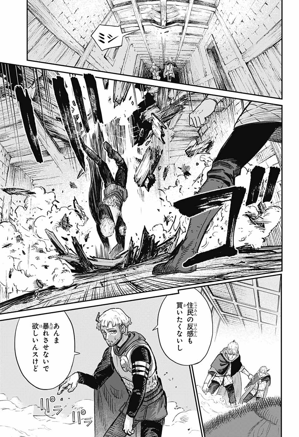 戦奏教室 Chap 17 - Next Chap 18