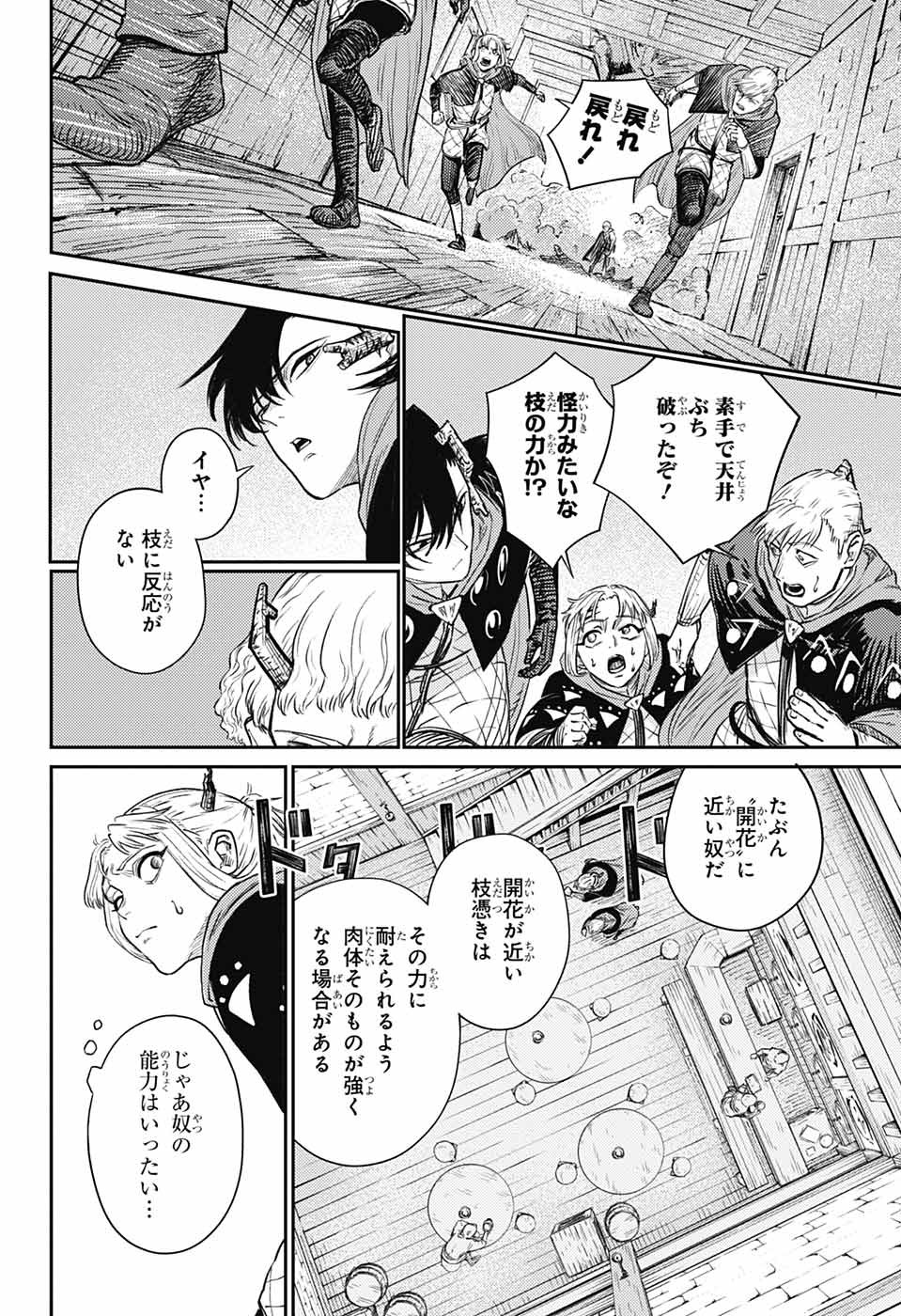 戦奏教室 Chap 17 - Next Chap 18