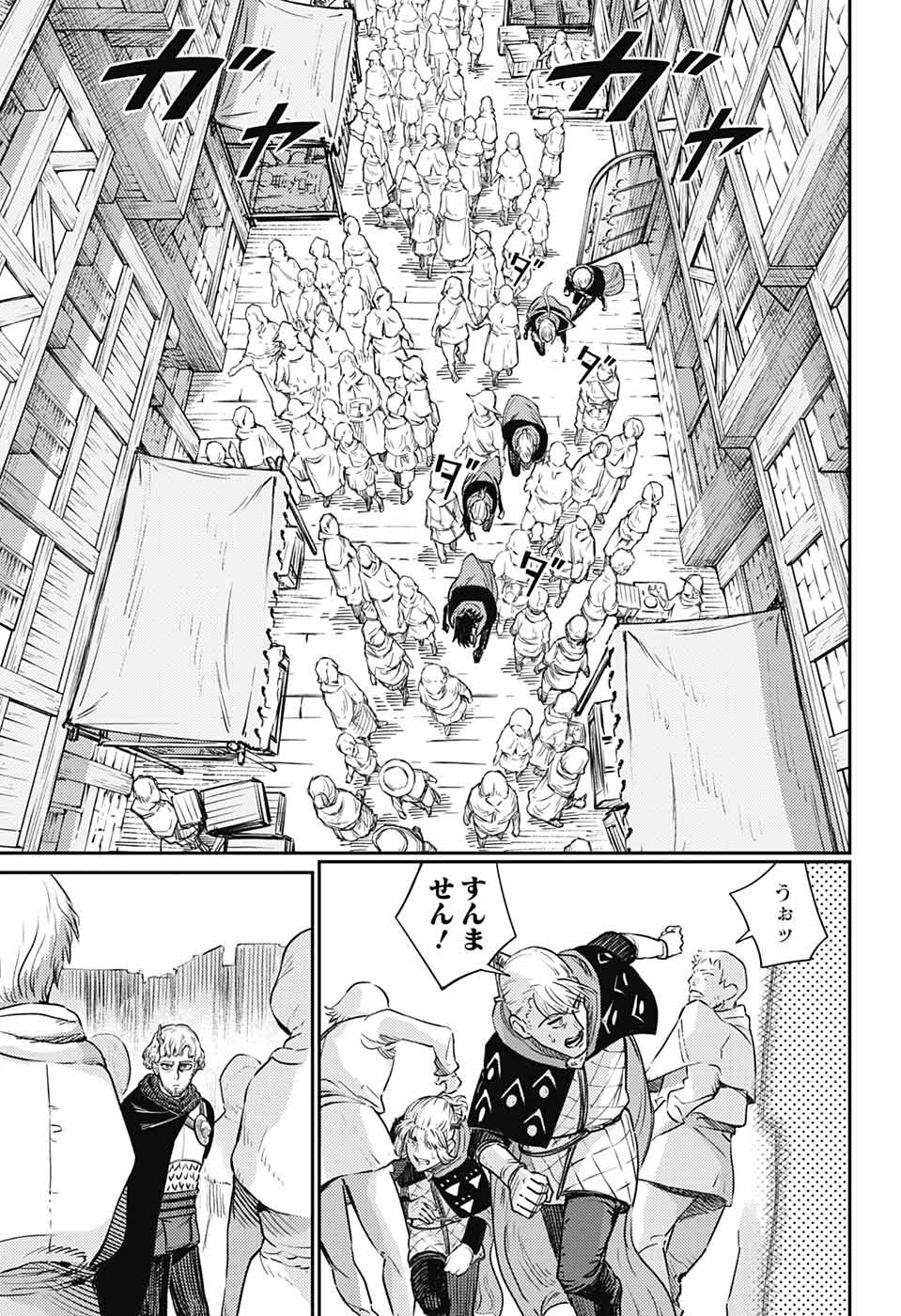 戦奏教室 Chap 17 - Next Chap 18