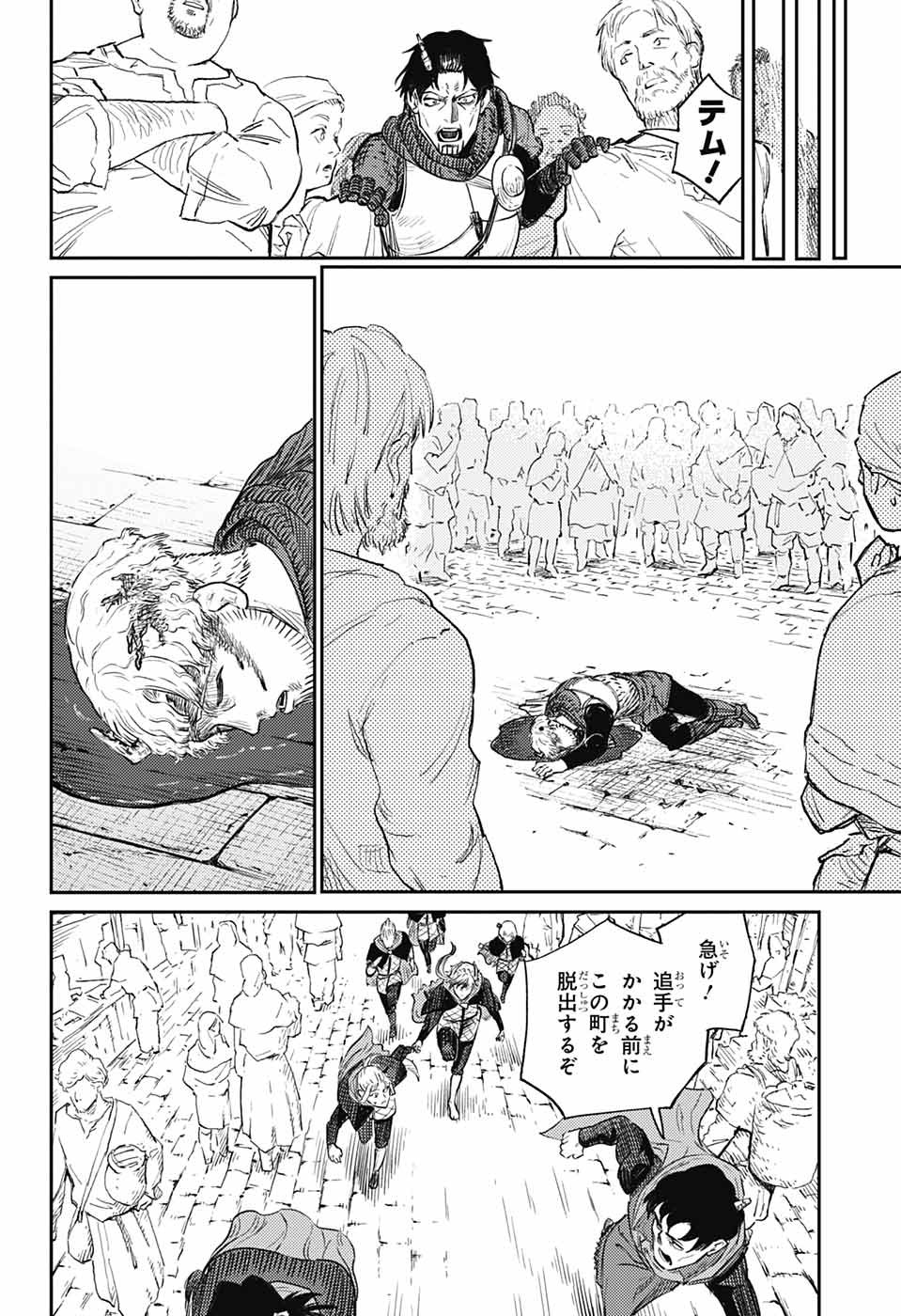 戦奏教室 Chap 17 - Next Chap 18