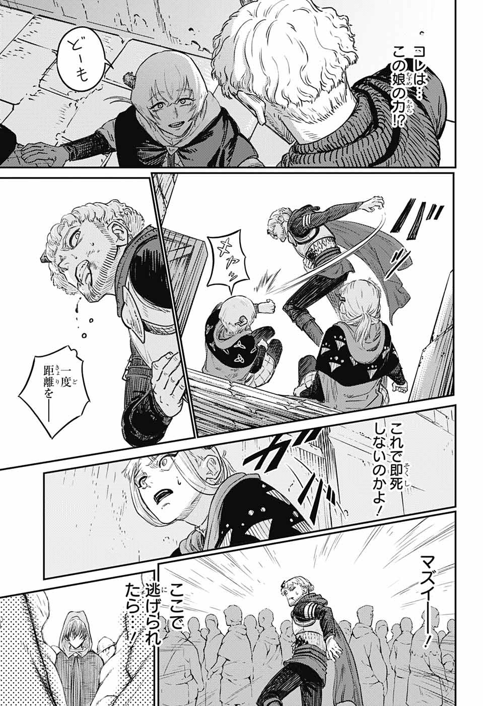 戦奏教室 Chap 17 - Next Chap 18