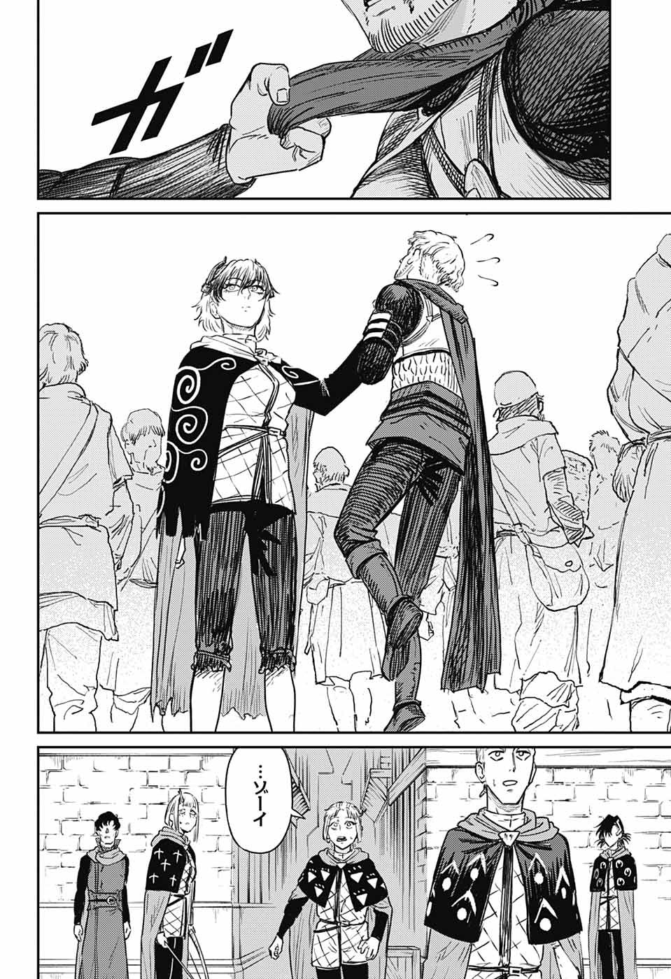 戦奏教室 Chap 17 - Next Chap 18