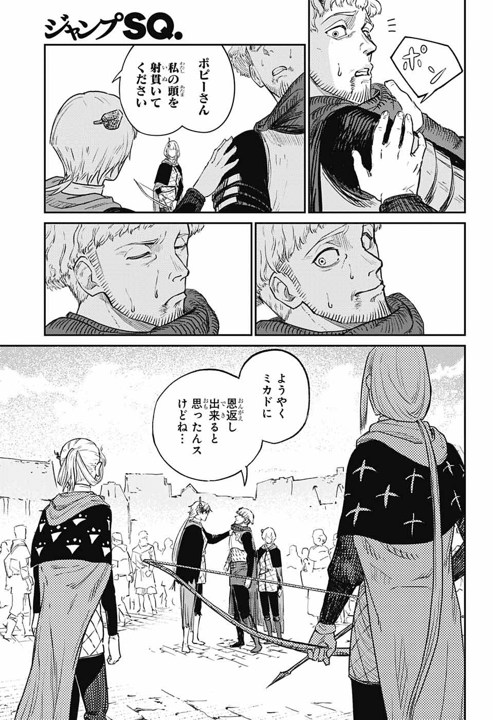 戦奏教室 Chap 17 - Next Chap 18