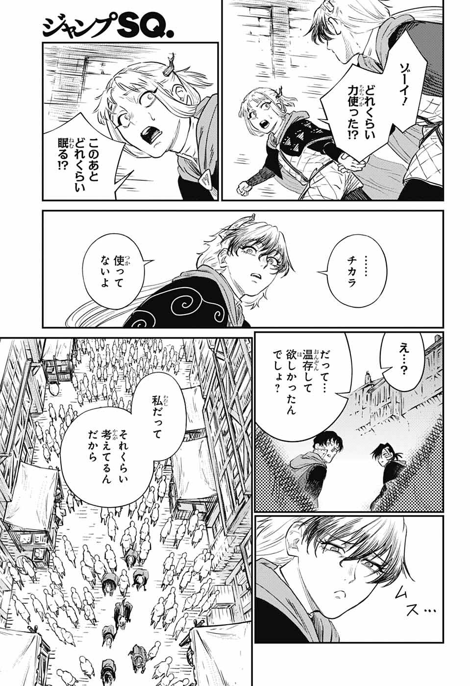 戦奏教室 Chap 17 - Next Chap 18