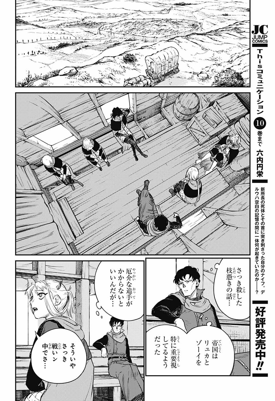 戦奏教室 Chap 17 - Next Chap 18