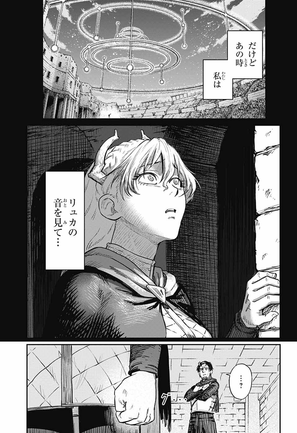 戦奏教室 Chap 17 - Next Chap 18