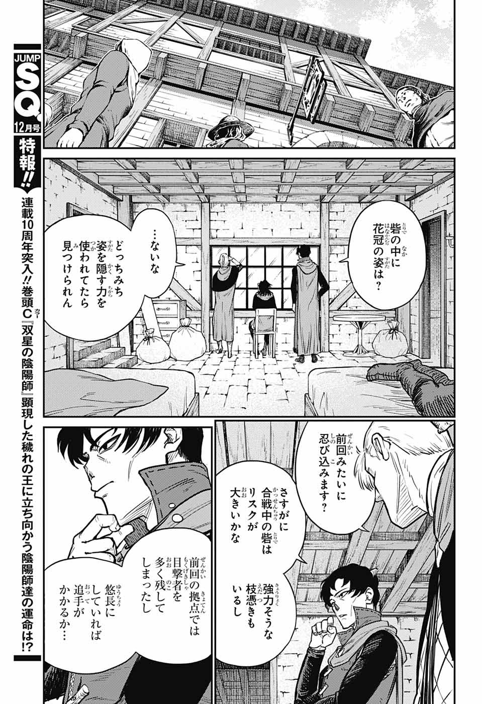 戦奏教室 Chap 17 - Next Chap 18