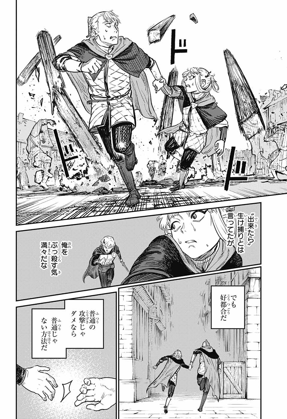 戦奏教室 Chap 17 - Next Chap 18
