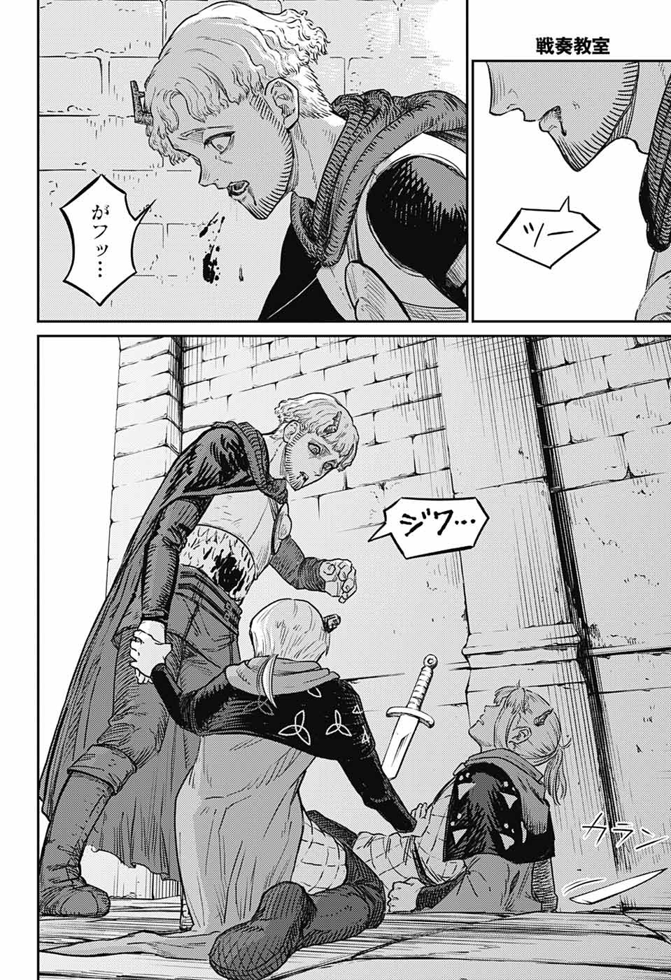 戦奏教室 Chap 17 - Next Chap 18