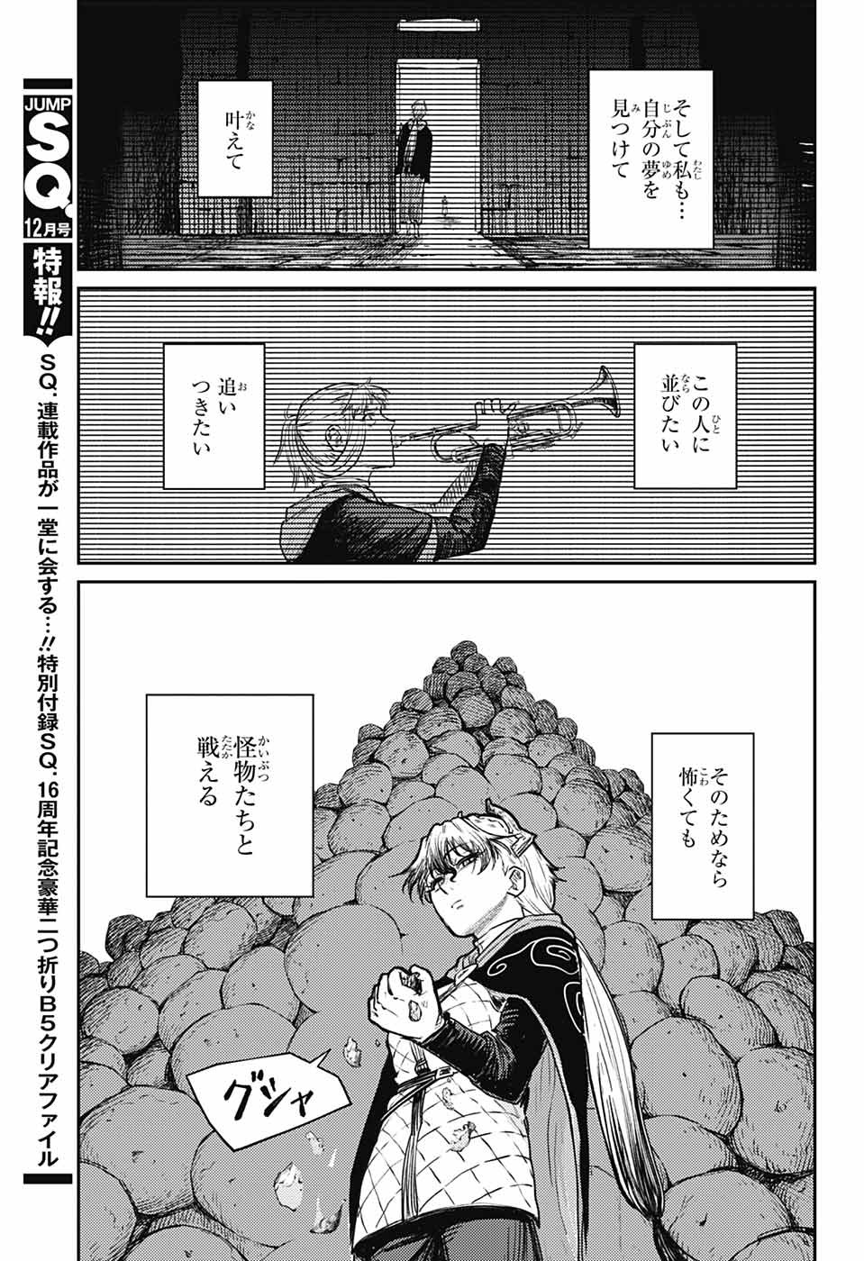 戦奏教室 Chap 17 - Next Chap 18