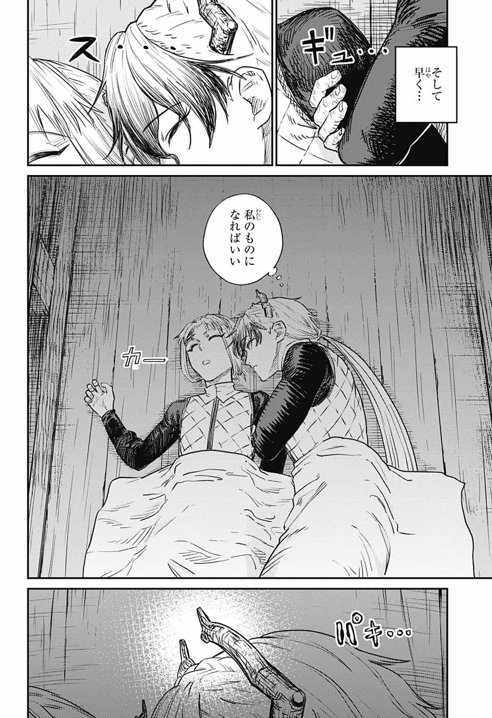 戦奏教室 Chap 17 - Next Chap 18