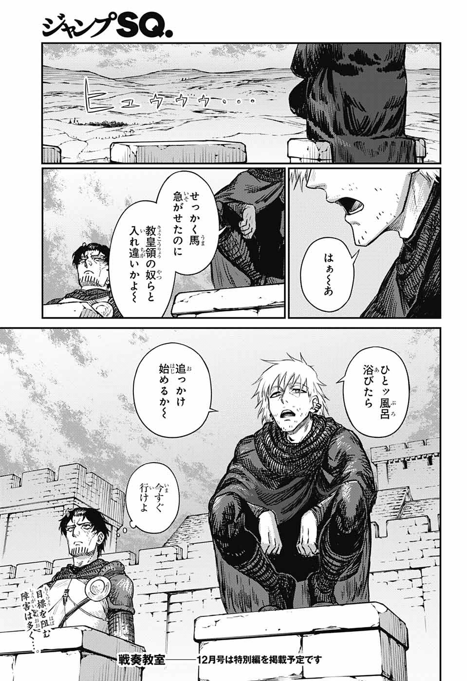 戦奏教室 Chap 17 - Next Chap 18