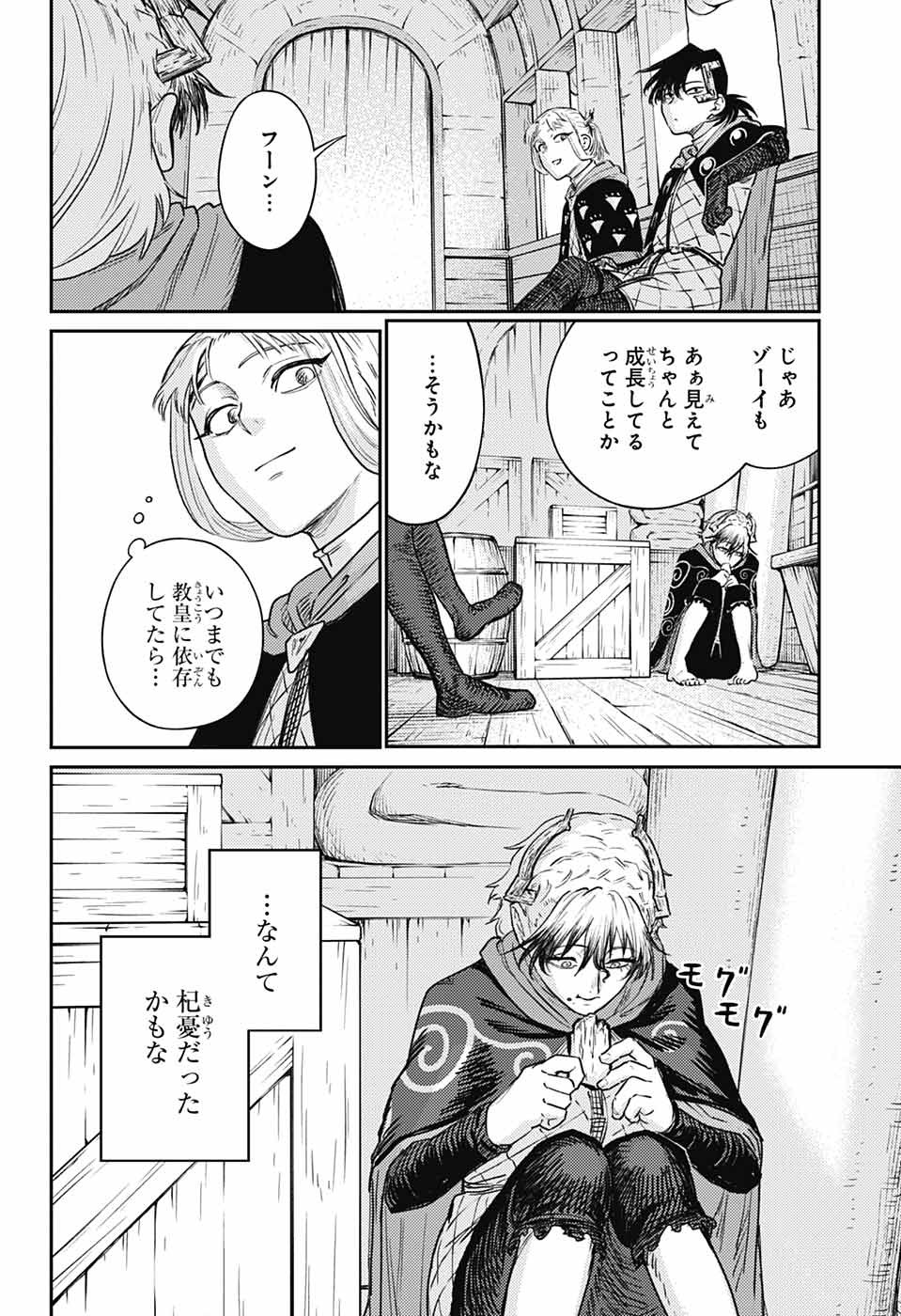 戦奏教室 Chap 17 - Next Chap 18