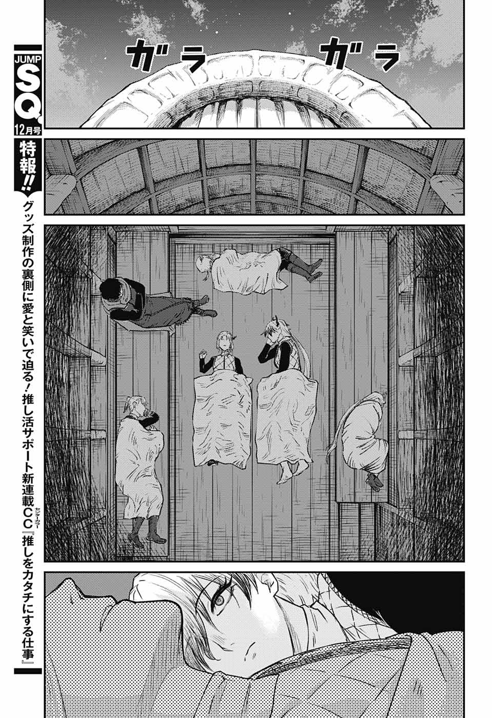 戦奏教室 Chap 17 - Next Chap 18