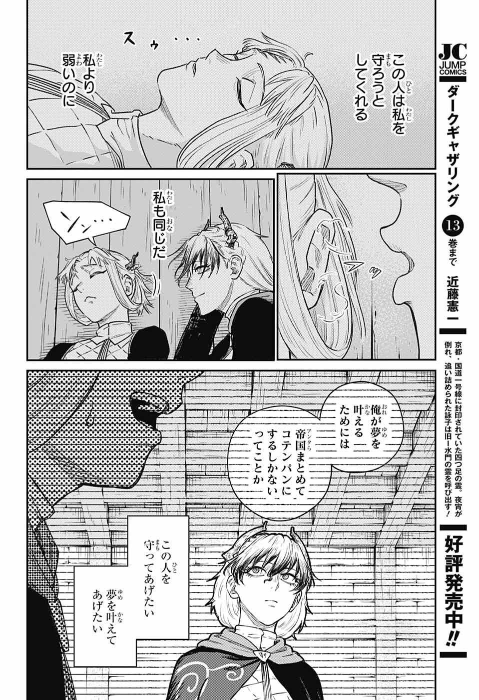 戦奏教室 Chap 17 - Next Chap 18