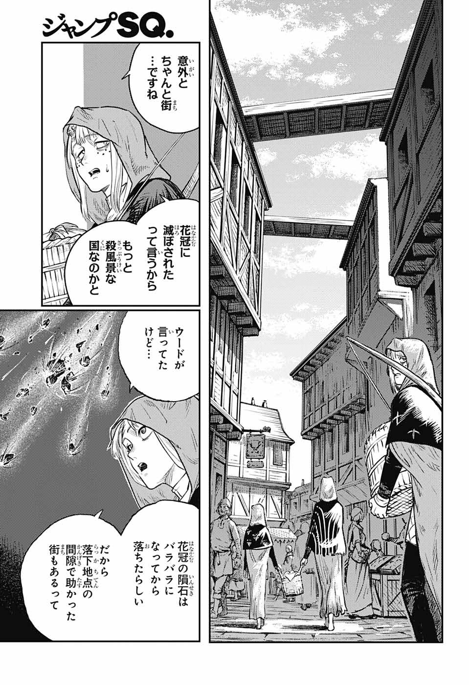 戦奏教室 Chap 17 - Next Chap 18