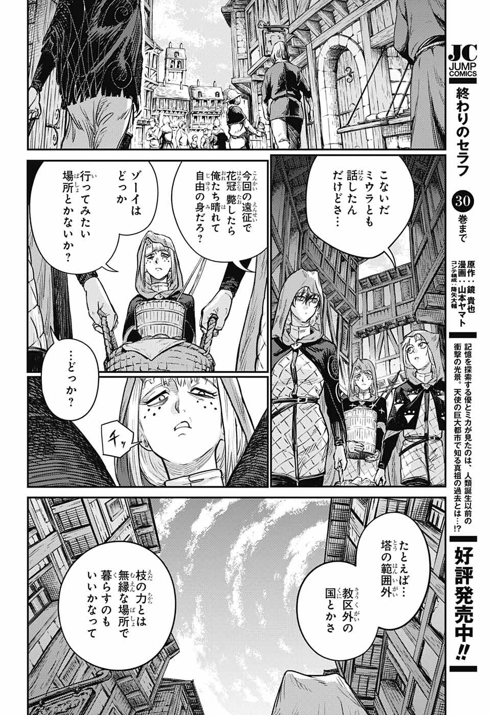戦奏教室 Chap 17 - Next Chap 18