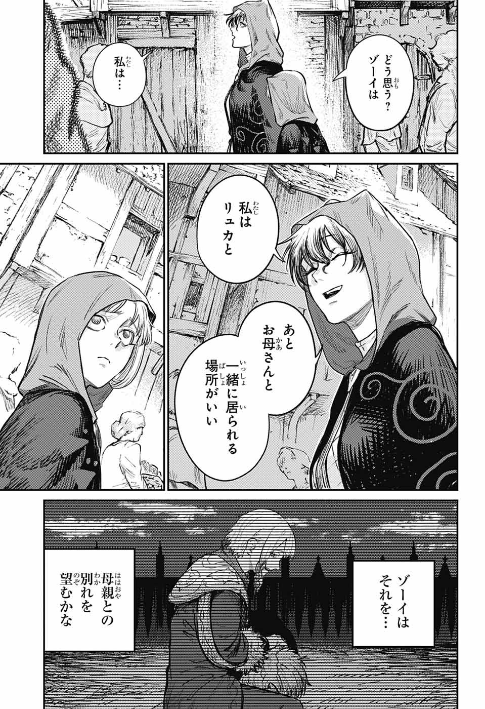 戦奏教室 Chap 17 - Next Chap 18