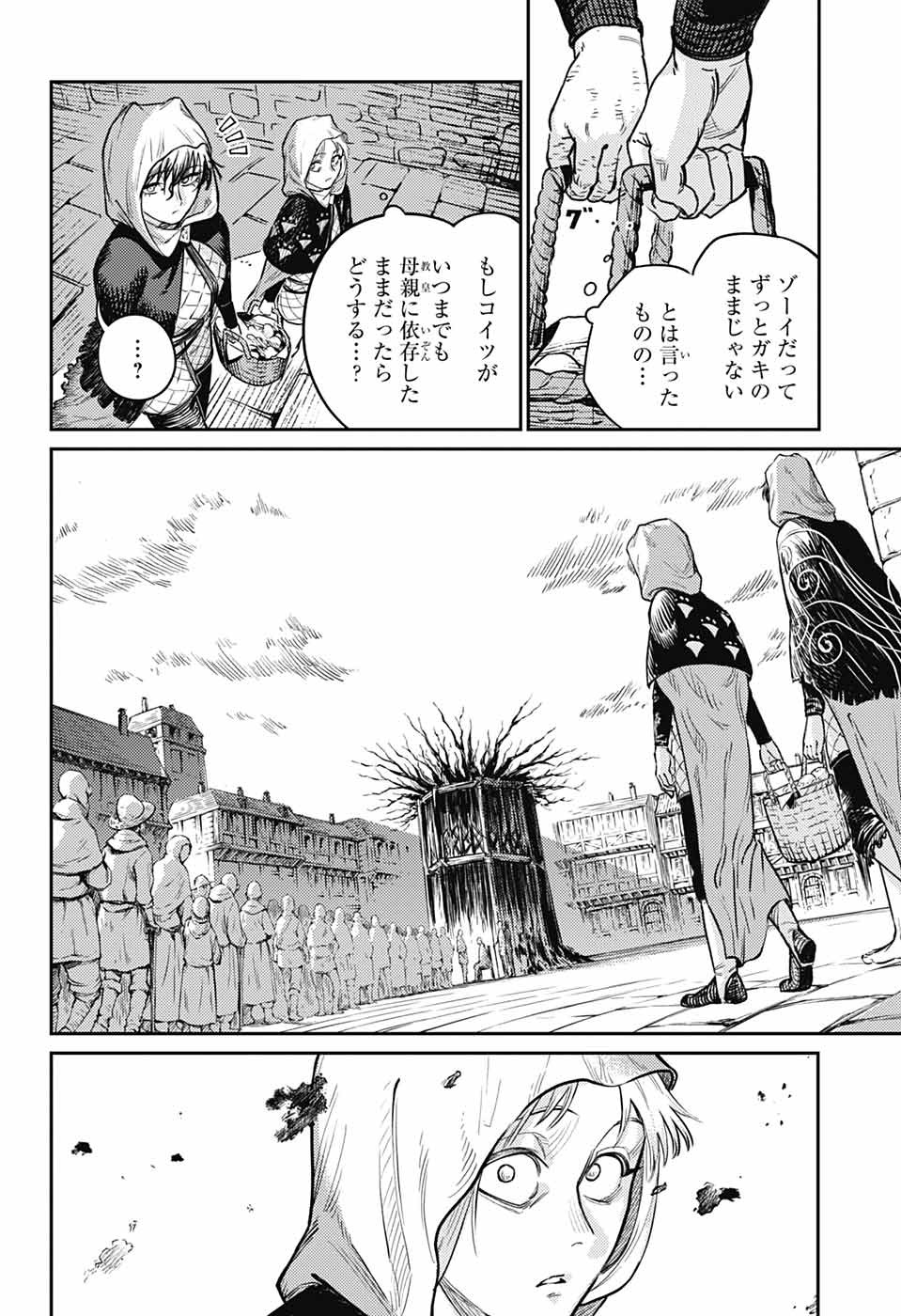 戦奏教室 Chap 17 - Next Chap 18