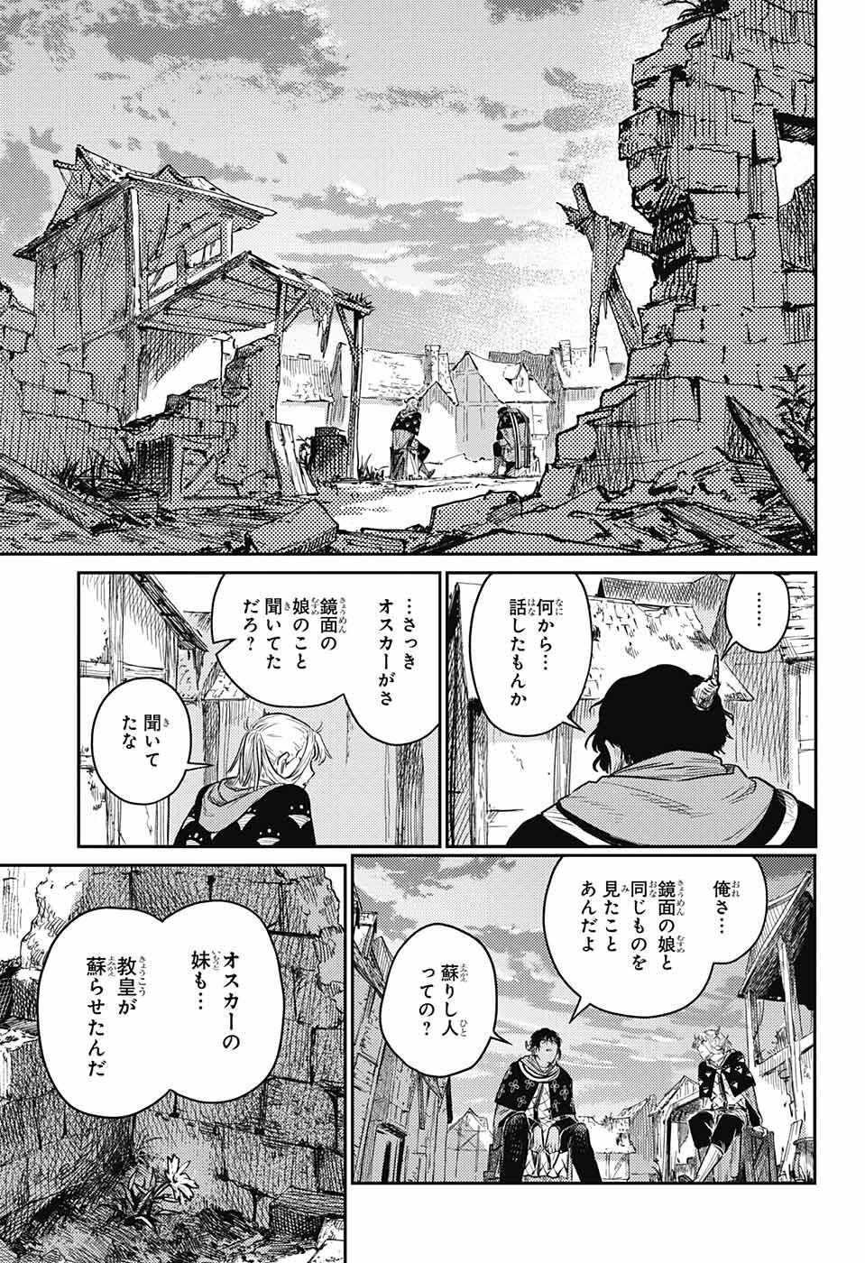 戦奏教室 Chap 10 - Next Chap 11