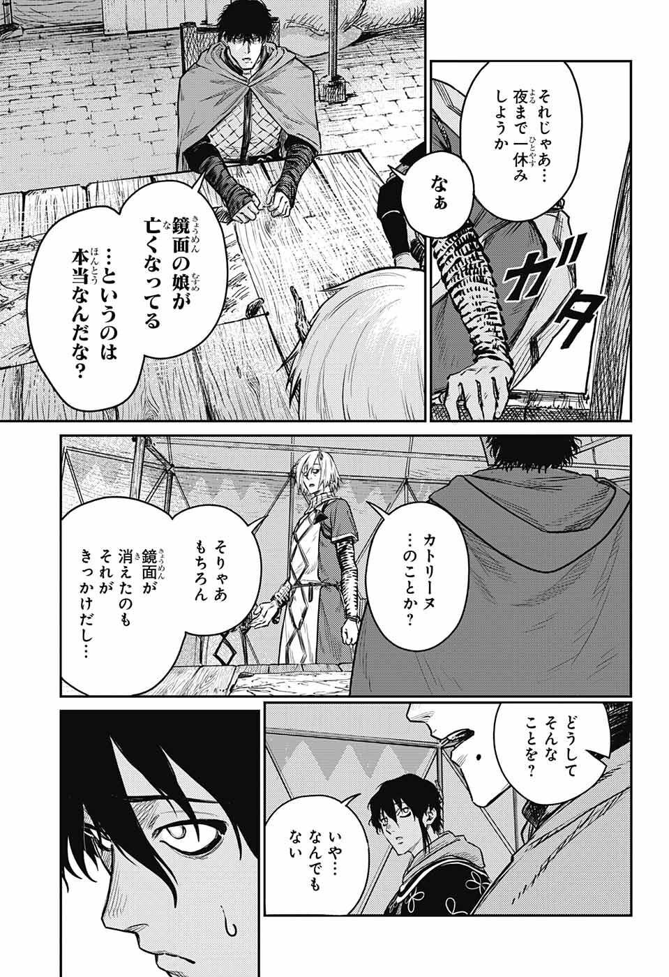 戦奏教室 Chap 10 - Next Chap 11