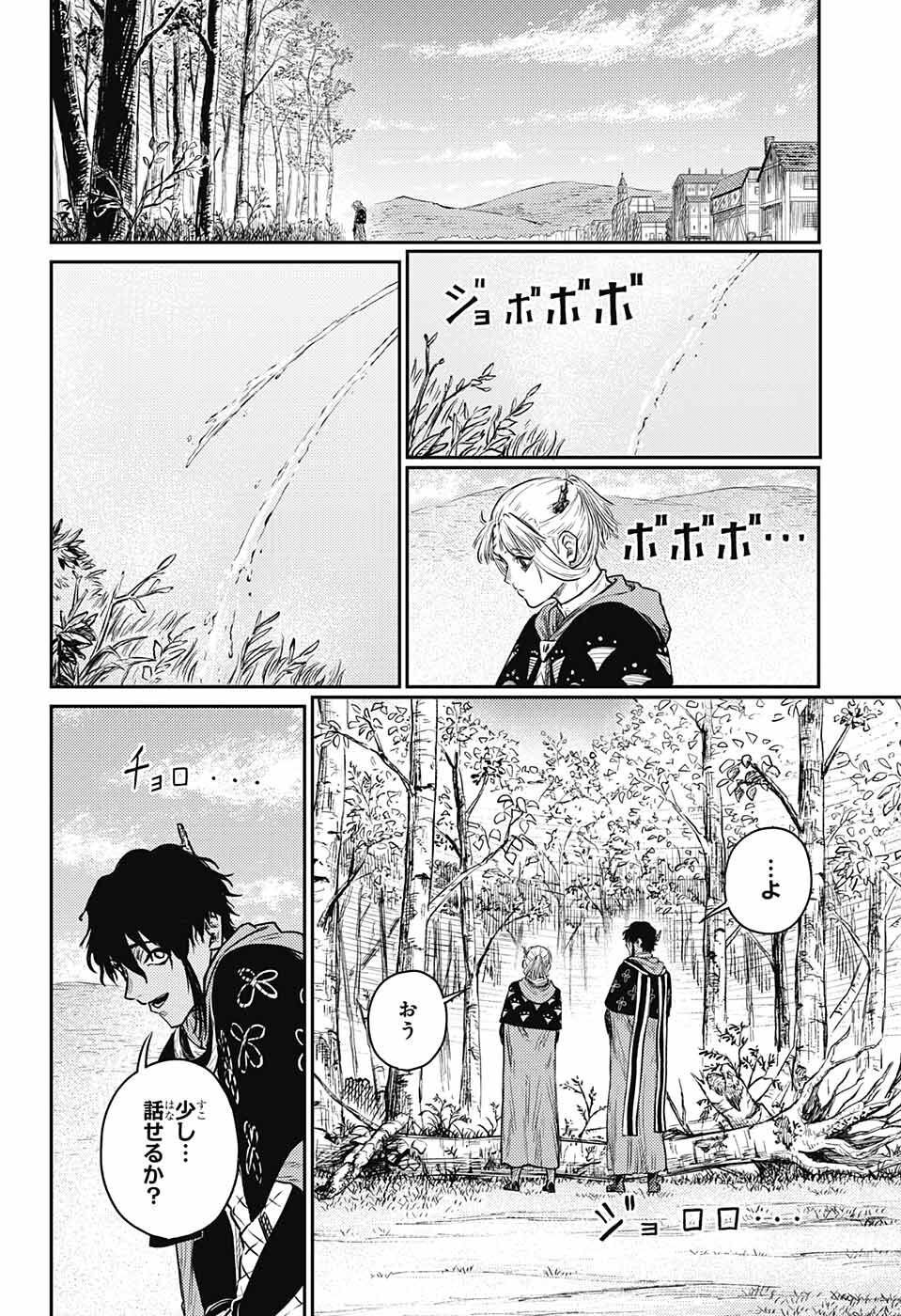 戦奏教室 Chap 10 - Next Chap 11