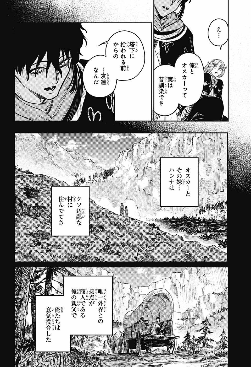 戦奏教室 Chap 10 - Next Chap 11