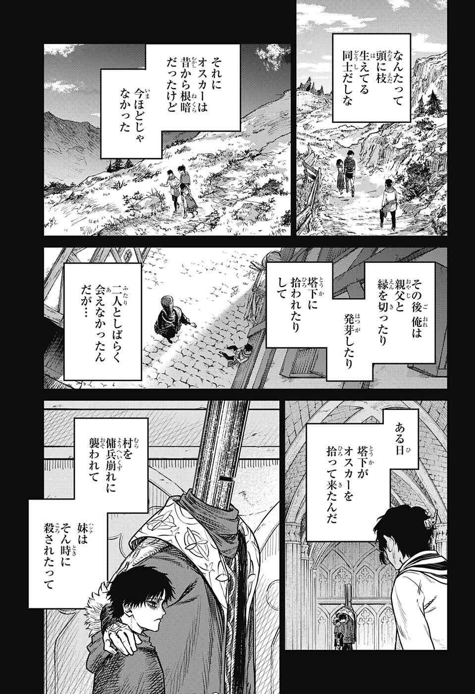 戦奏教室 Chap 10 - Next Chap 11